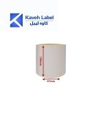 لیبل صدفی 67×106 میلیمتر تک ردیف 500 عددی