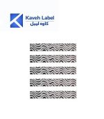 برچسب امنیتی اسکرچ (scratch off label) پنج ردیف