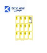 لیبل اصالت کالا سازمان غذا و دارو (سایز 40×20 میلیمتر) چهار ردیف 20000 عددی