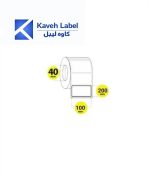 لیبل کاغذی 200×100 میلیمتر تک ردیف 600 عددی