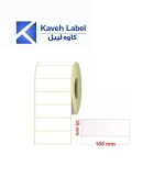 لیبل کاغذی 35×100 میلیمتر تک ردیف 2000 عددی
