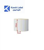 لیبل کاغذی 35×100 میلیمتر تک ردیف 1000 عددی