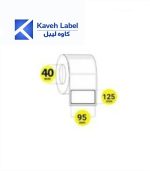 لیبل کاغذی 125×95 میلیمتر تک ردیف 1000 عددی