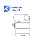 لیبل کاغذی 40×60 میلیمتر تک ردیف 2000 عددی