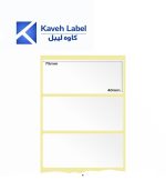 لیبل کاغذی 40×75 میلیمتر تک ردیف 2000 عددی