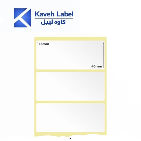 لیبل کاغذی 40×75 میلیمتر تک ردیف 1000 عددی