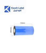 ریبون وکس رزین پرینتر لیبل زن 300×110