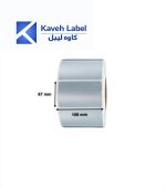 لیبل متال 67×106 میلیمتر تک ردیف 500 عددی
