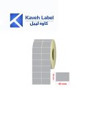 لیبل متال 30×45 میلیمتر دو ردیف 4000 عددی